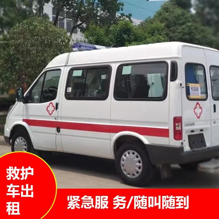 呼和浩特跨市救护车护送转院租赁